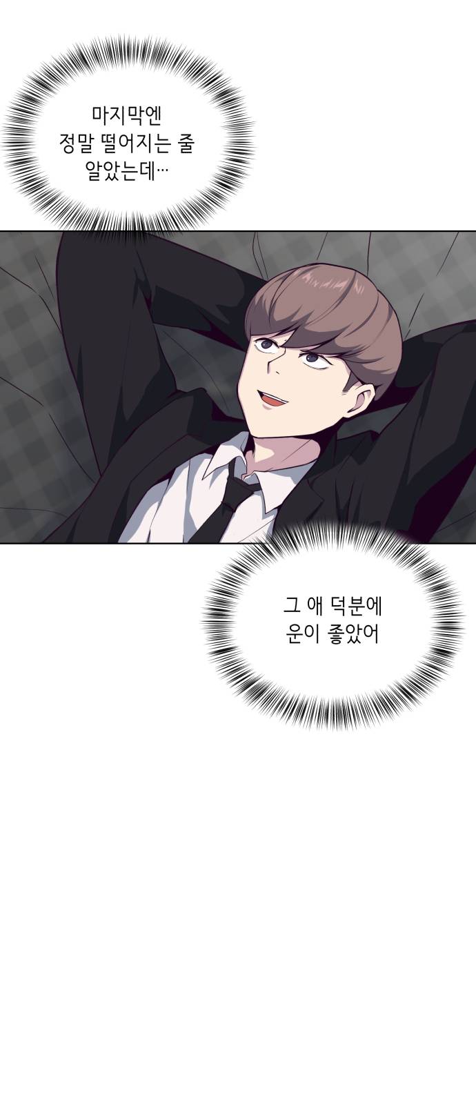 The Boy of Death Ch.11 p13