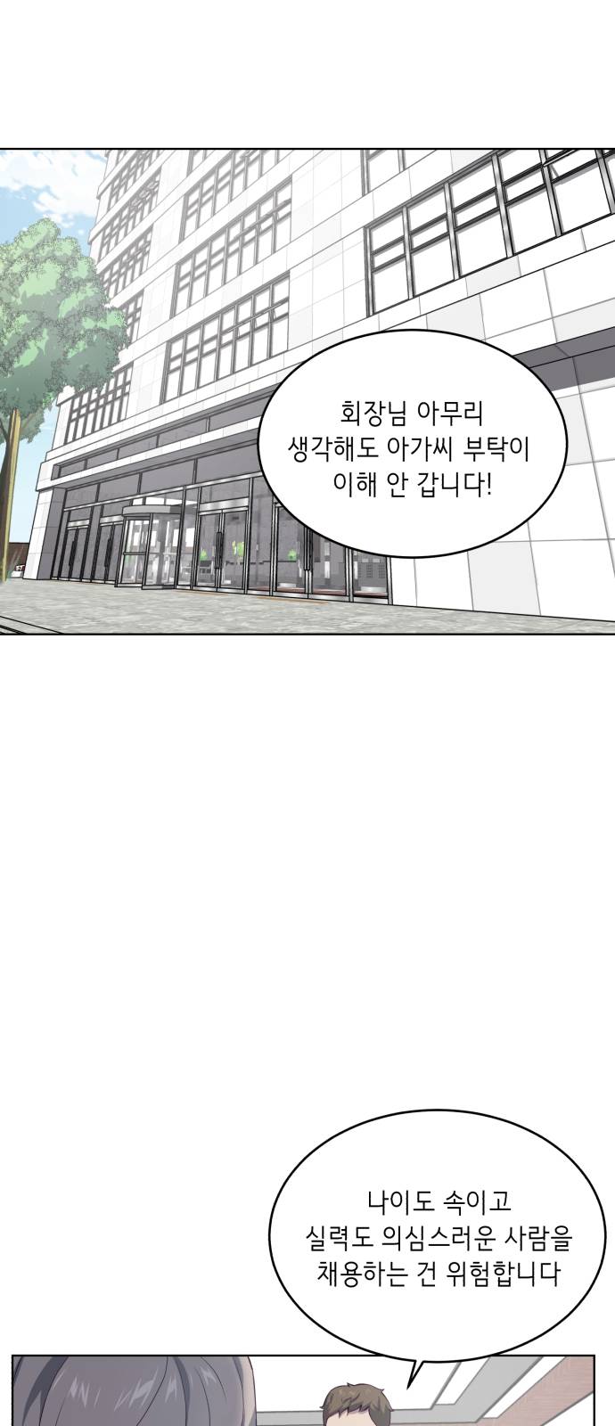 The Boy of Death Ch.11 p14