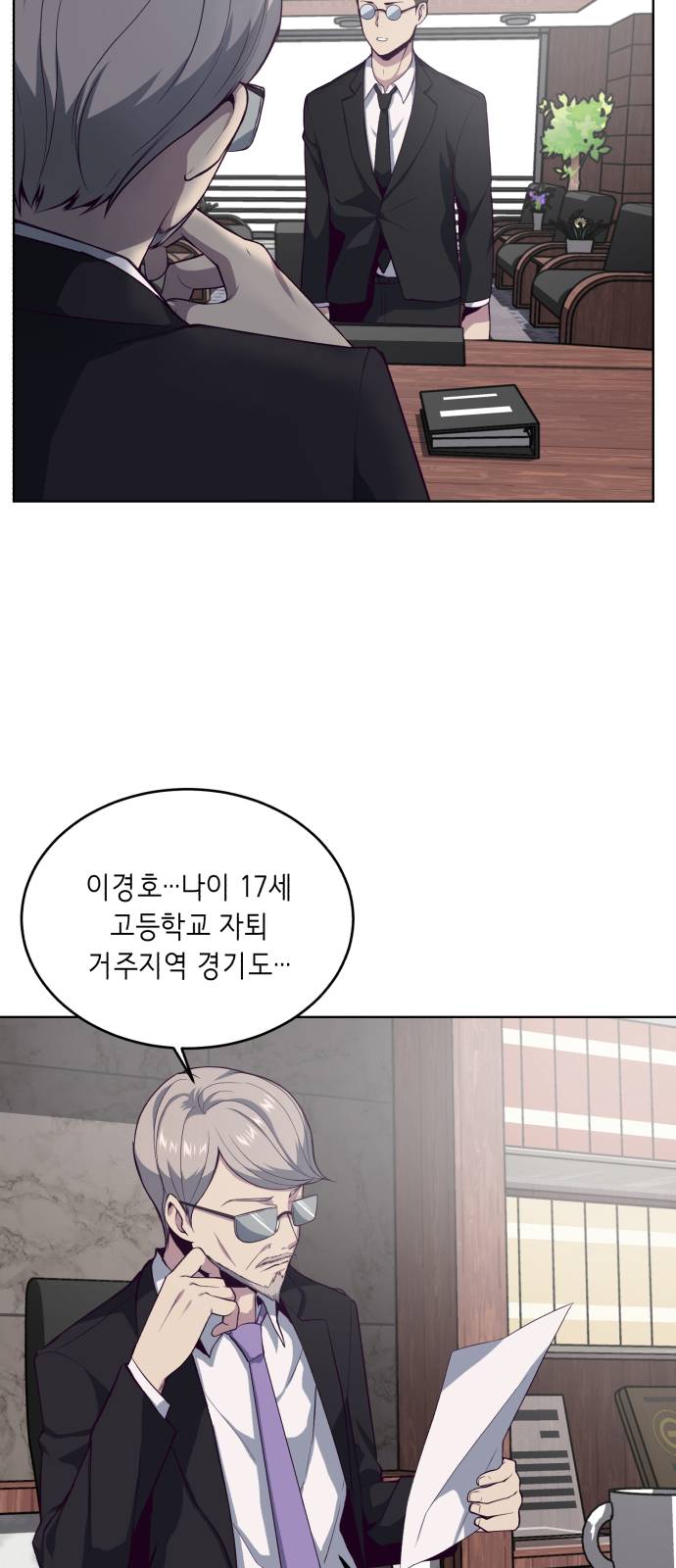 The Boy of Death Ch.11 p15