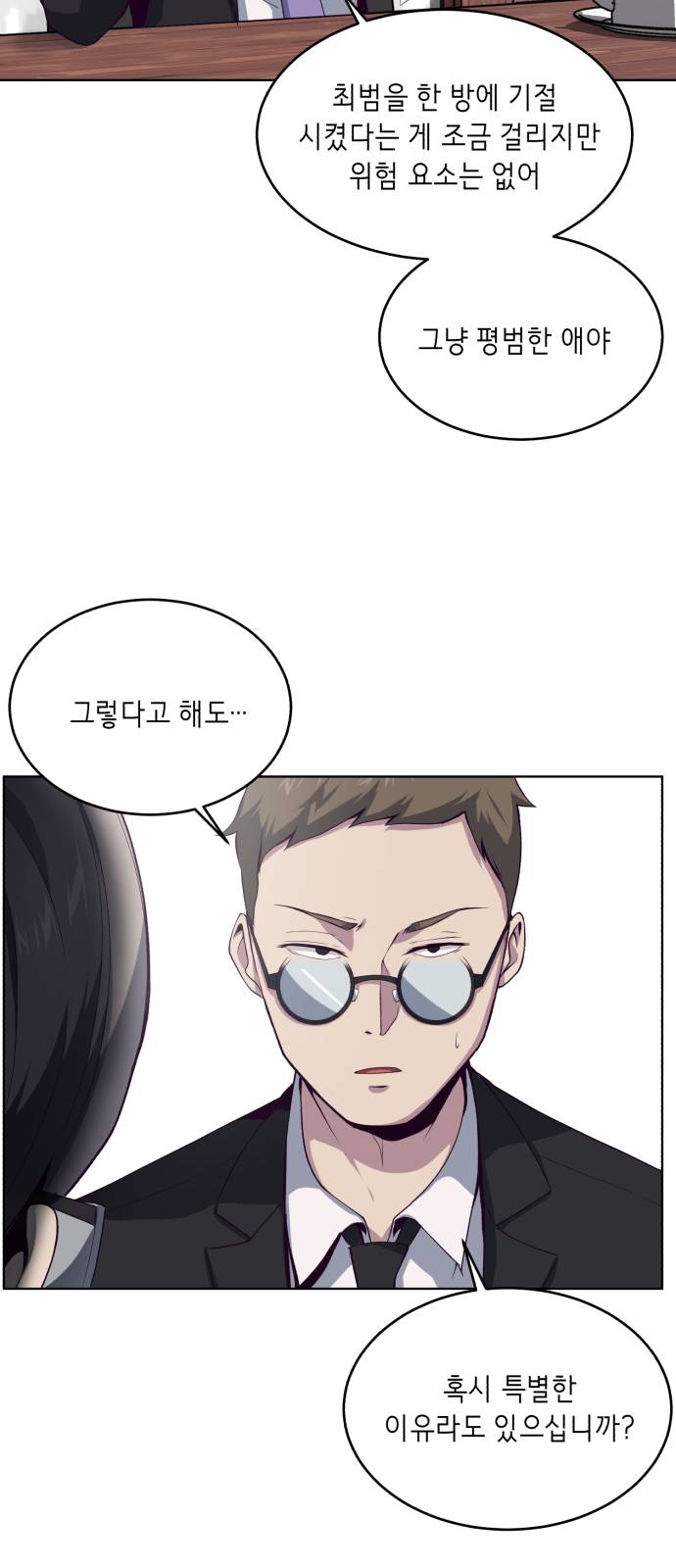 The Boy of Death Ch.11 p16