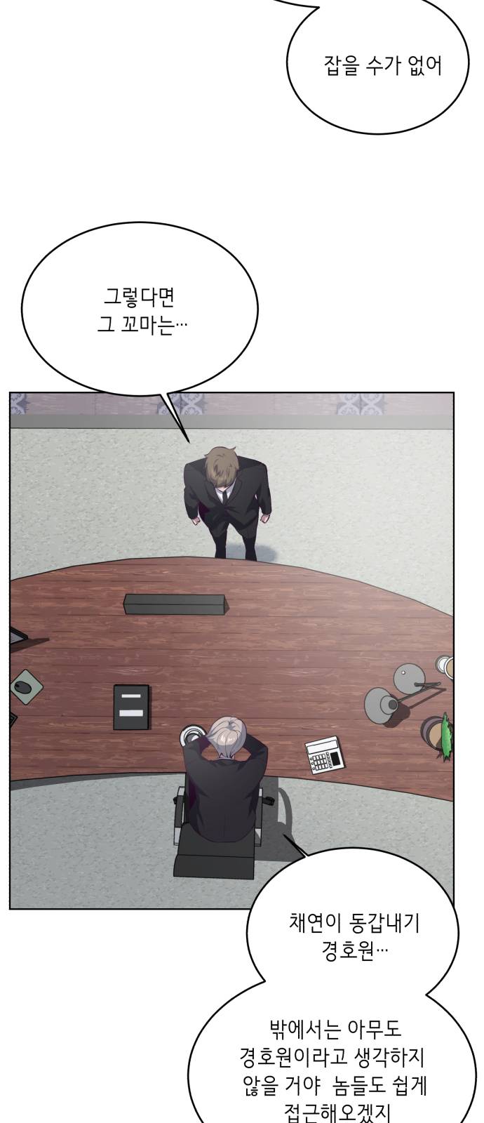 The Boy of Death Ch.11 p19