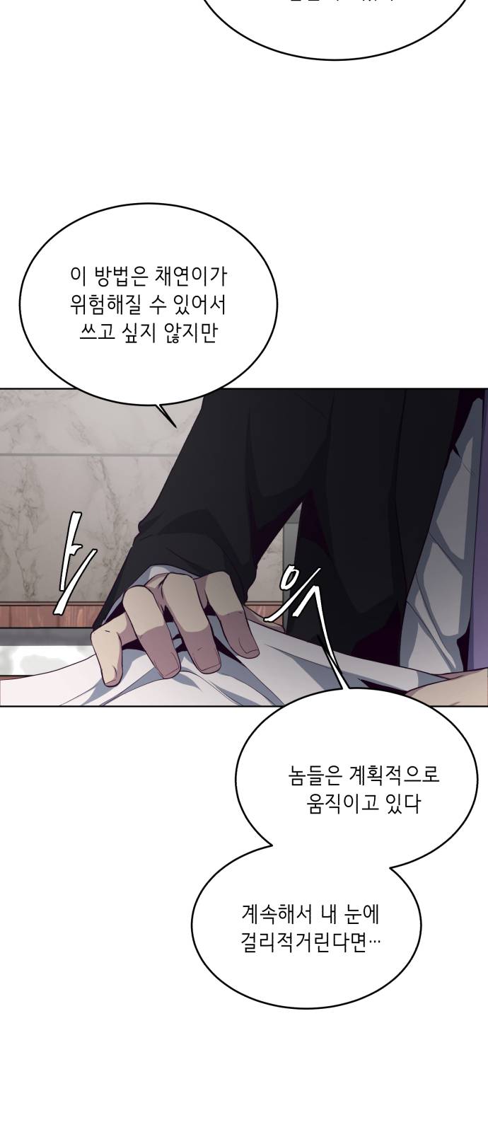 The Boy of Death Ch.11 p20