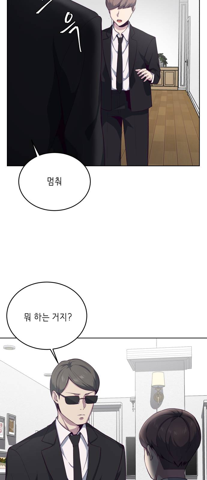 The Boy of Death Ch.11 p26