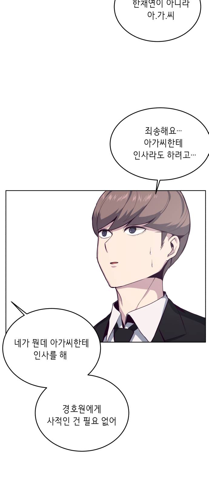 The Boy of Death Ch.11 p28