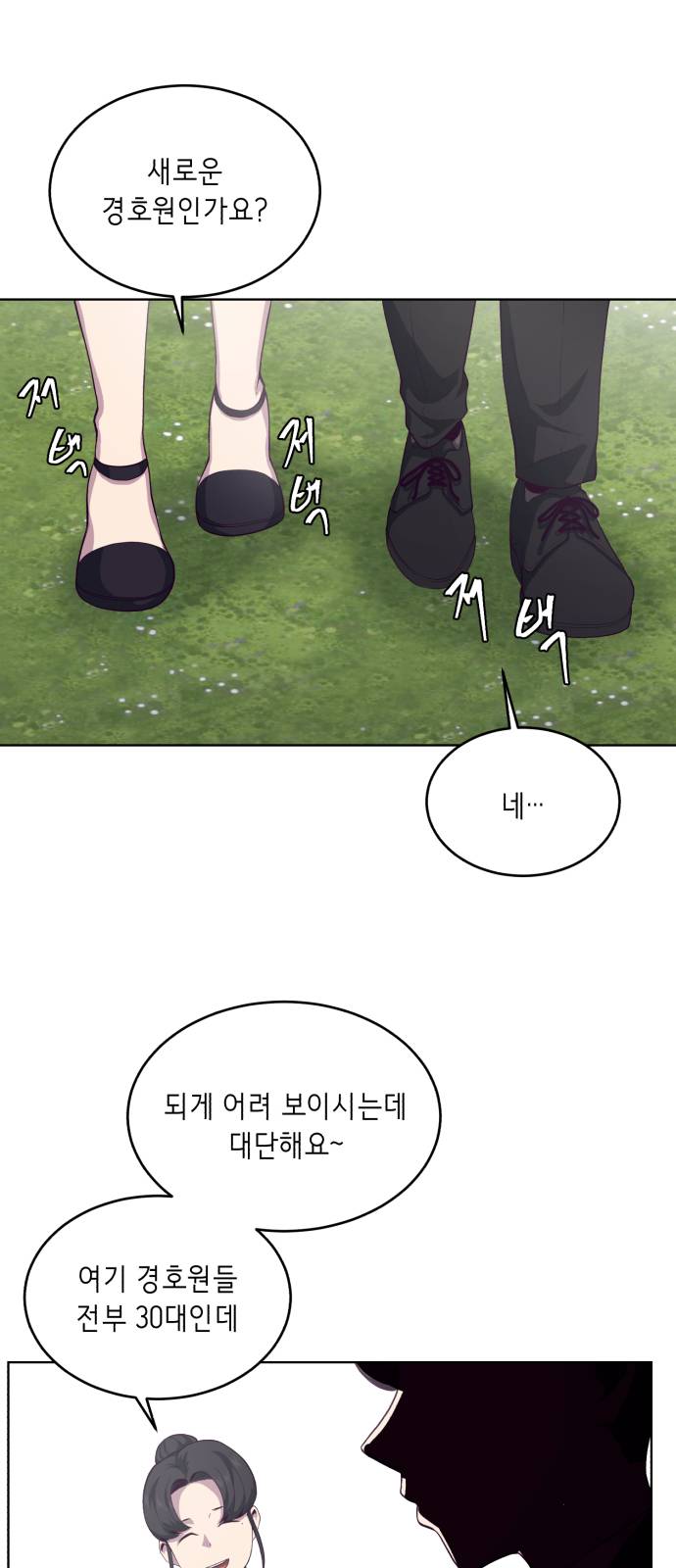 The Boy of Death Ch.11 p3