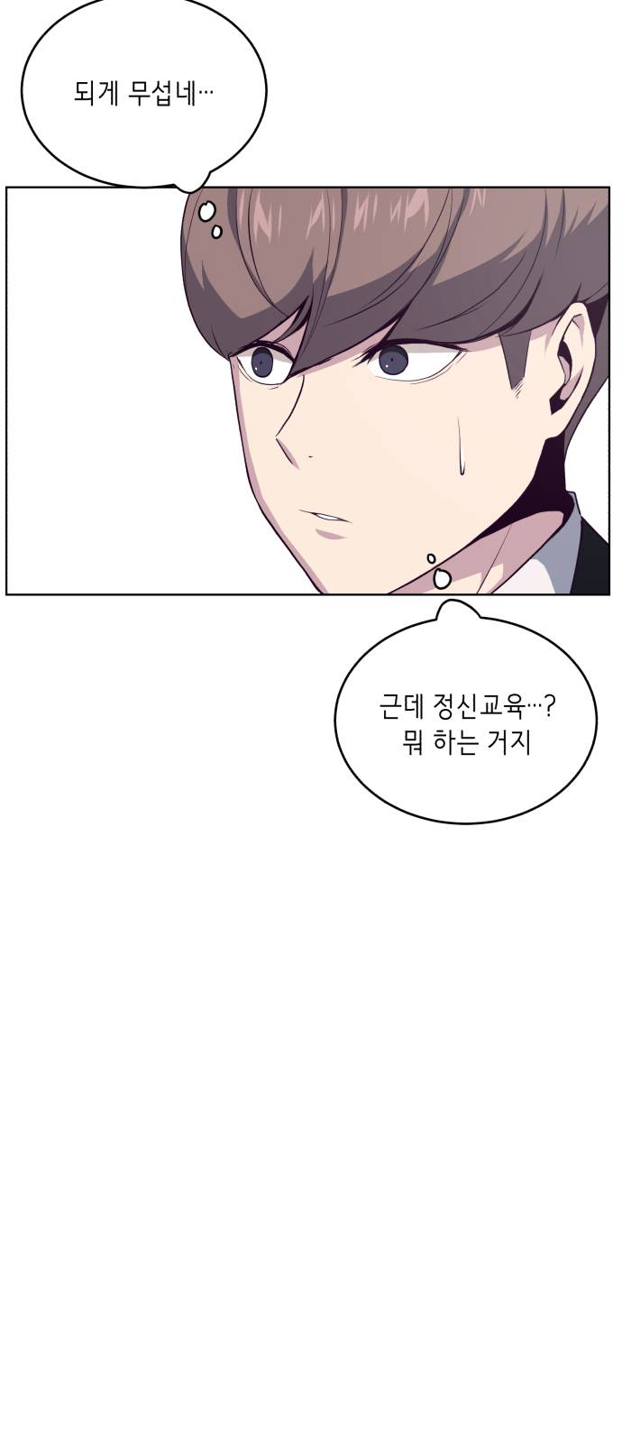 The Boy of Death Ch.11 p30