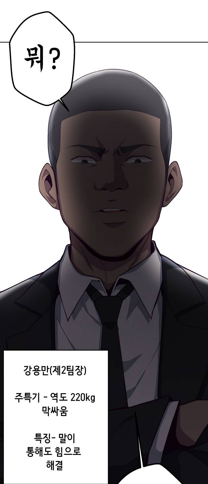 The Boy of Death Ch.11 p31