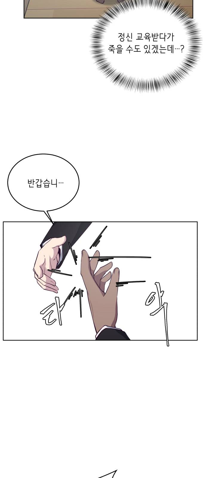 The Boy of Death Ch.11 p33