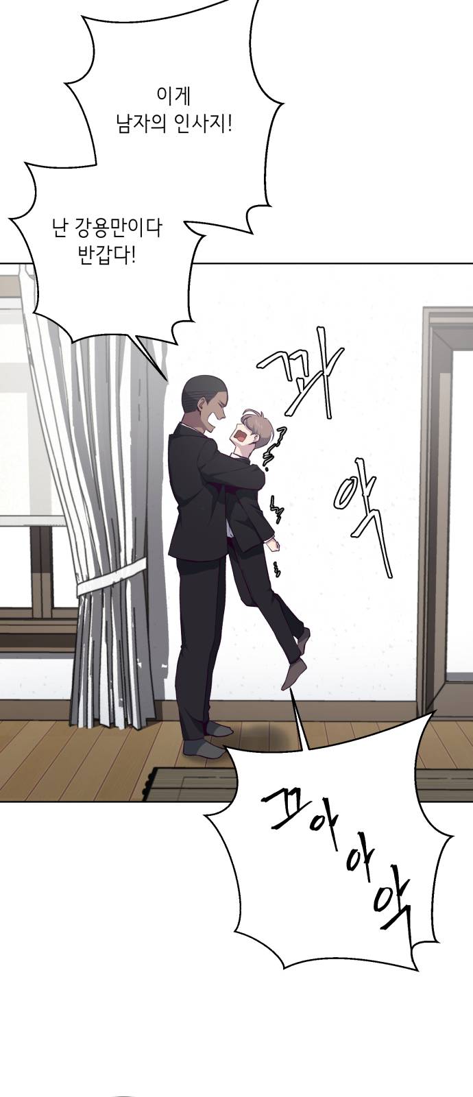 The Boy of Death Ch.11 p34