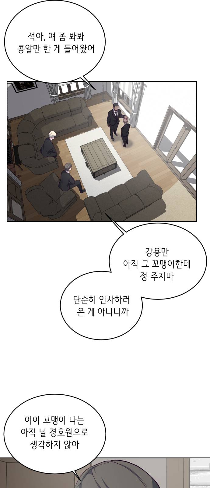 The Boy of Death Ch.11 p35