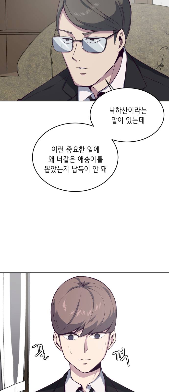 The Boy of Death Ch.11 p36