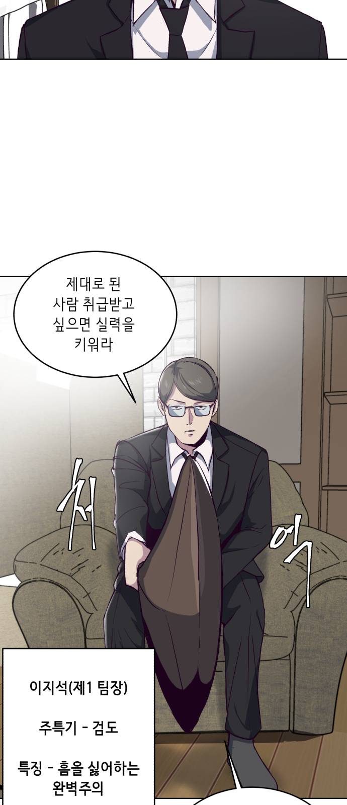 The Boy of Death Ch.11 p37