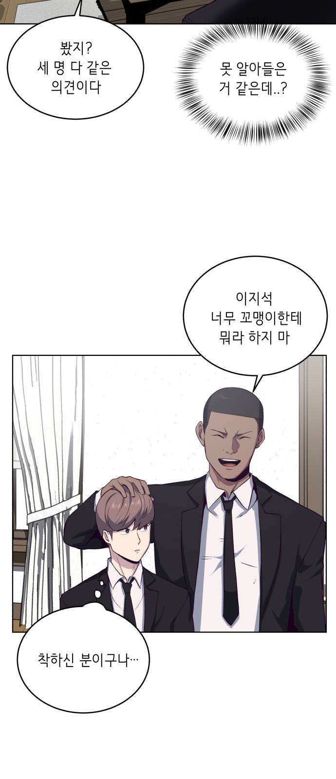 The Boy of Death Ch.11 p40