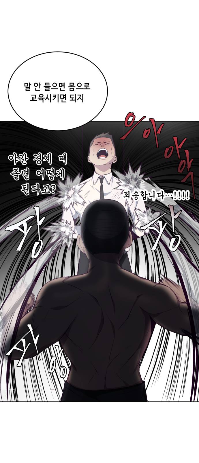 The Boy of Death Ch.11 p41