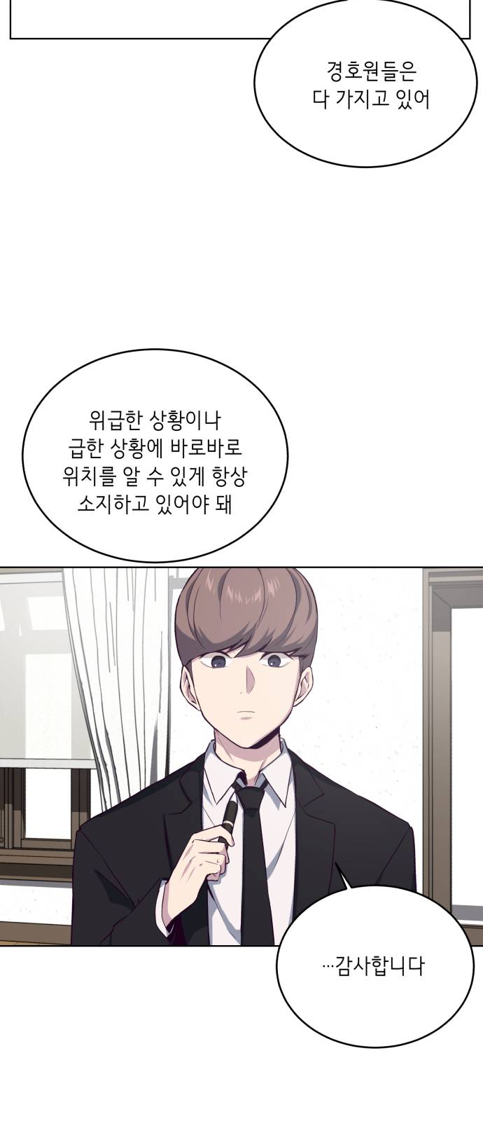 The Boy of Death Ch.11 p44
