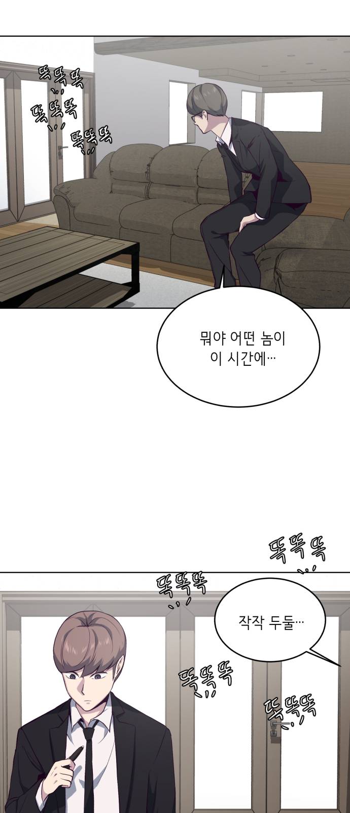The Boy of Death Ch.11 p48