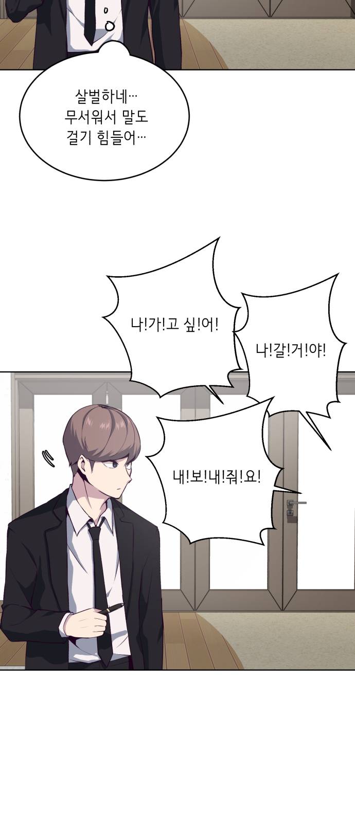 The Boy of Death Ch.11 p49