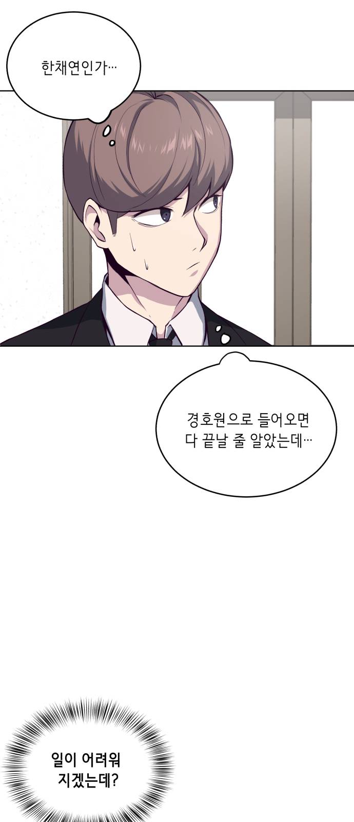 The Boy of Death Ch.11 p50