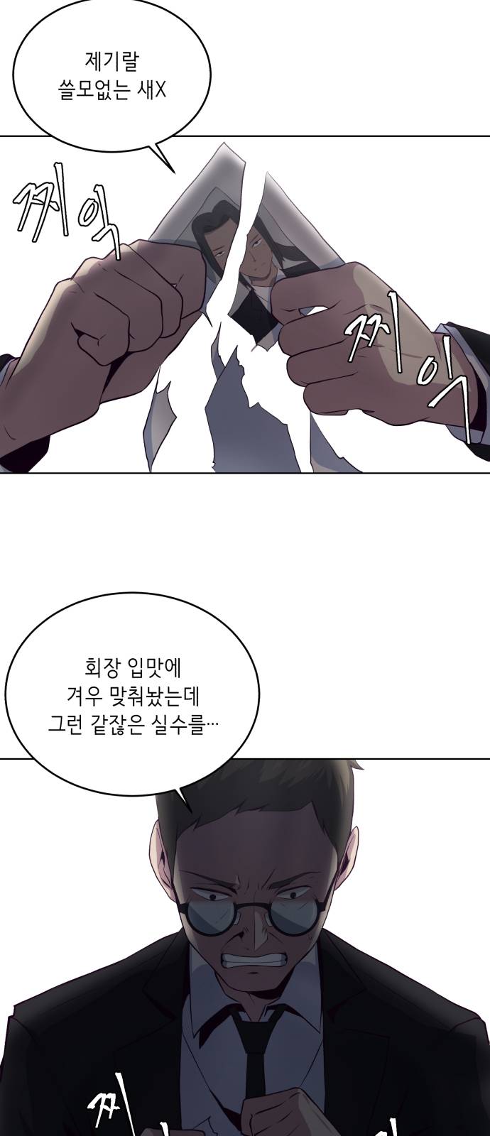 The Boy of Death Ch.11 p54