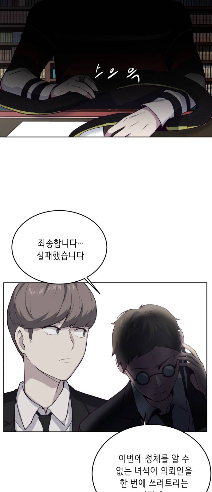 The Boy of Death Ch.11 p57
