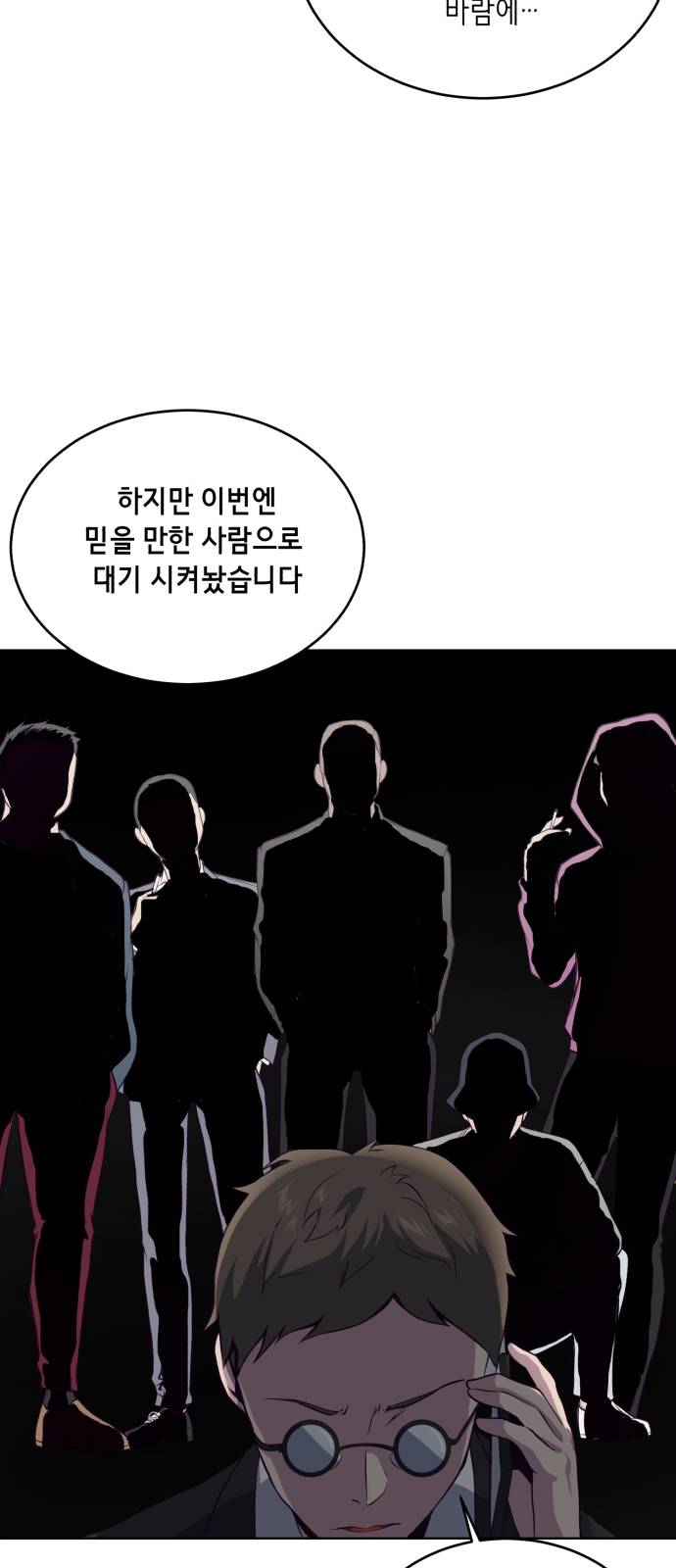 The Boy of Death Ch.11 p58
