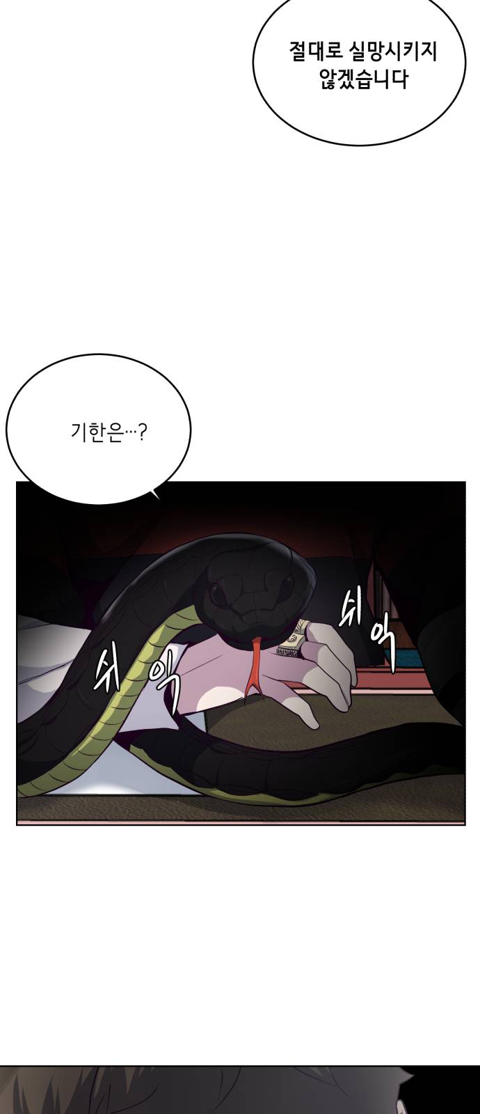 The Boy of Death Ch.11 p59