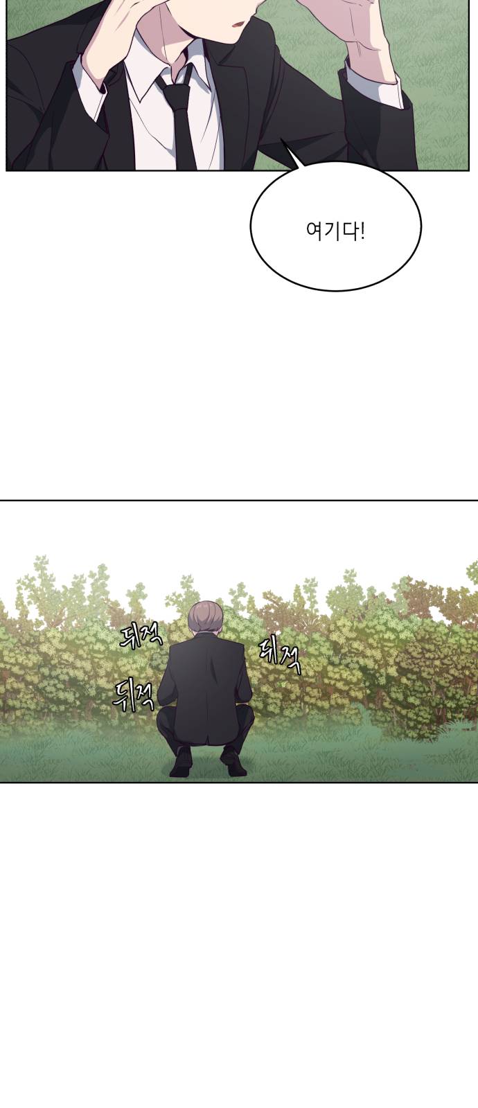The Boy of Death Ch.12 p10