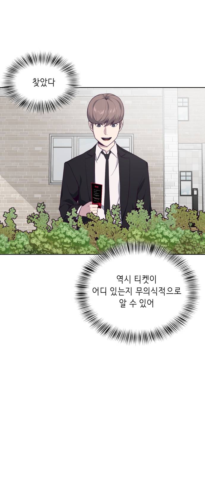 The Boy of Death Ch.12 p11