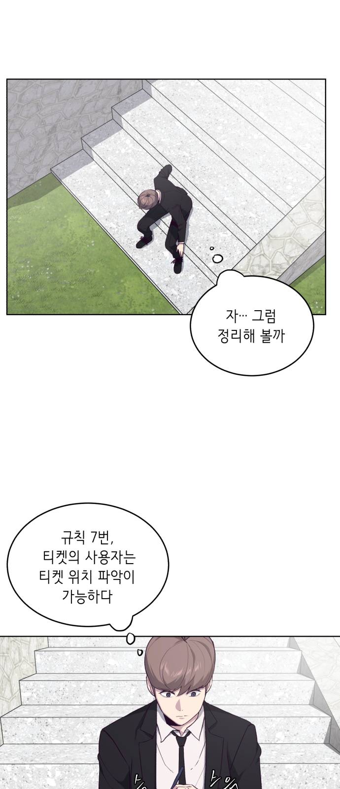 The Boy of Death Ch.12 p12