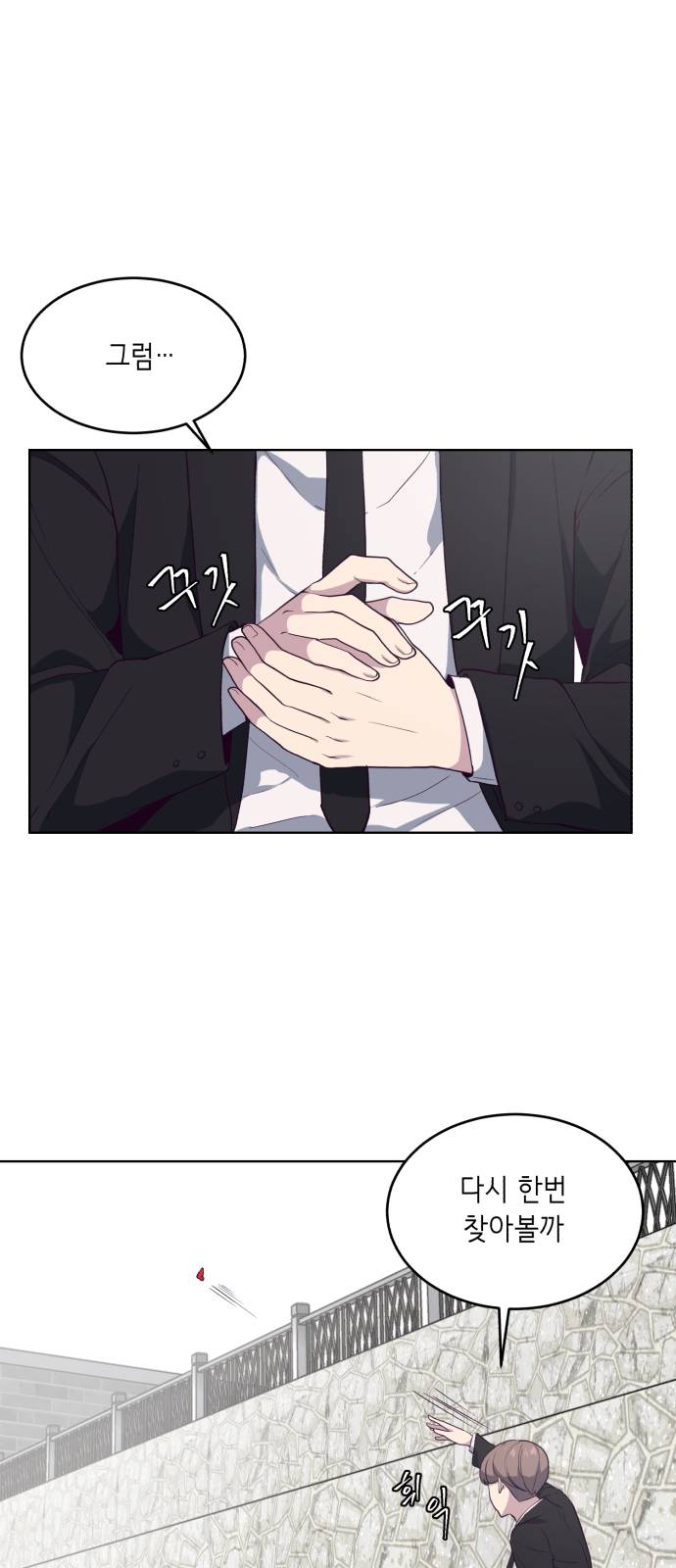 The Boy of Death Ch.12 p14