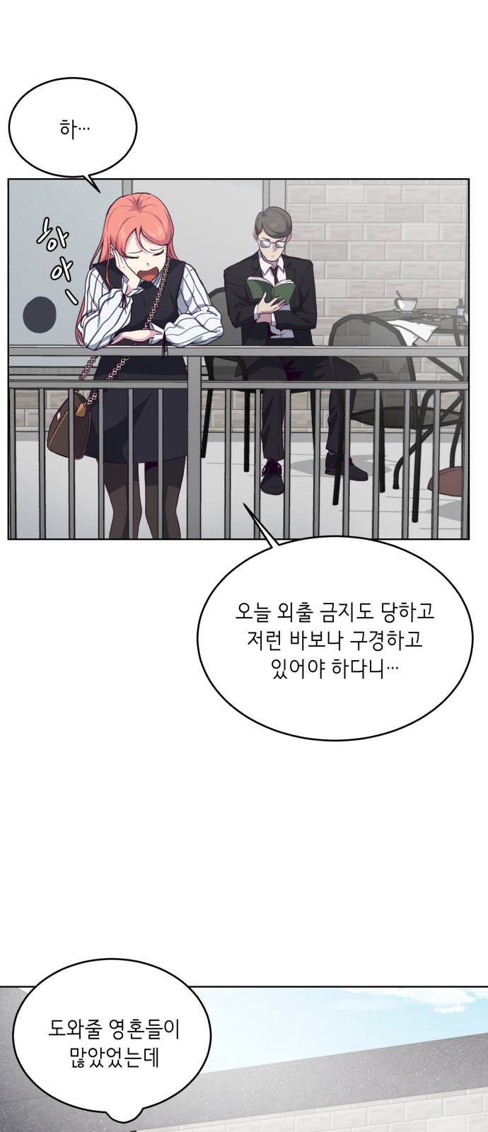 The Boy of Death Ch.12 p16