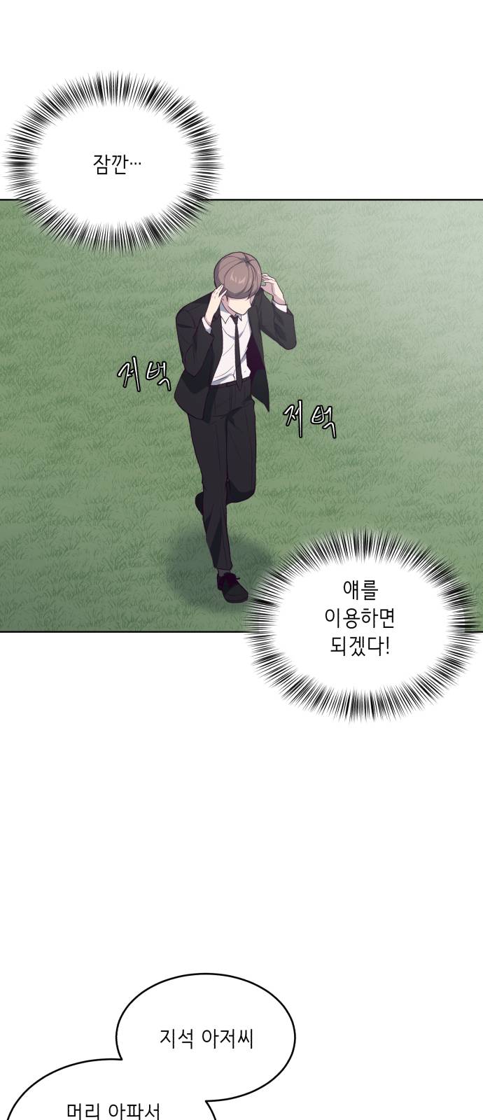 The Boy of Death Ch.12 p18