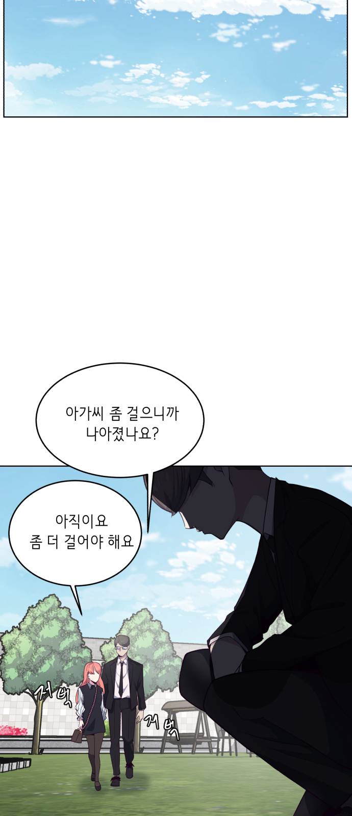 The Boy of Death Ch.12 p20