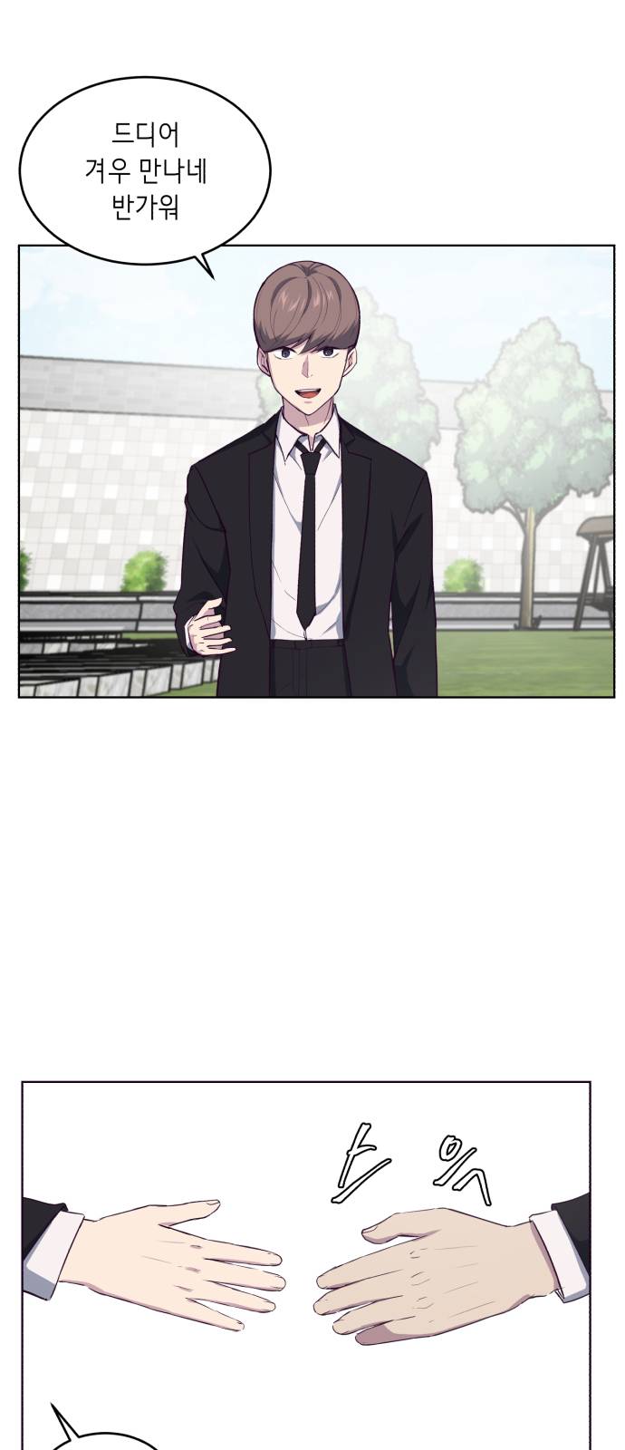 The Boy of Death Ch.12 p22