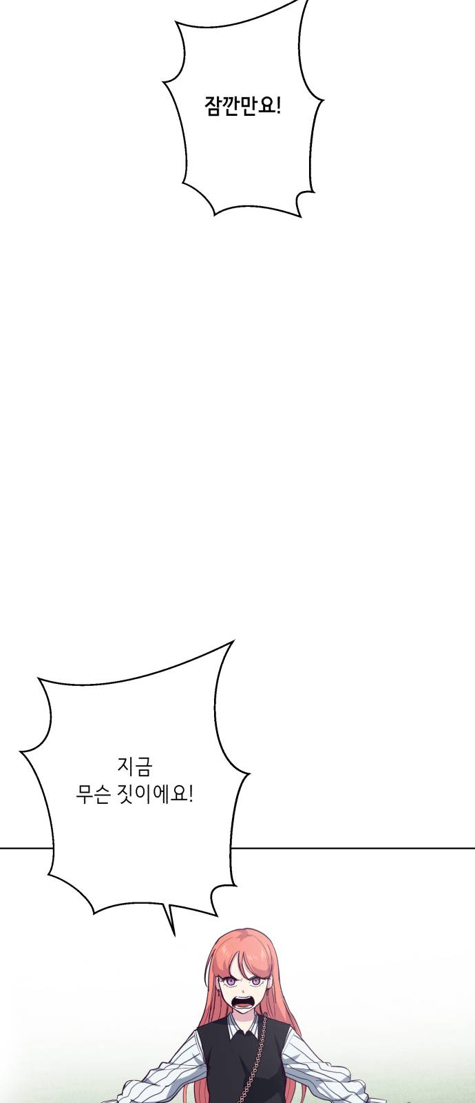 The Boy of Death Ch.12 p26