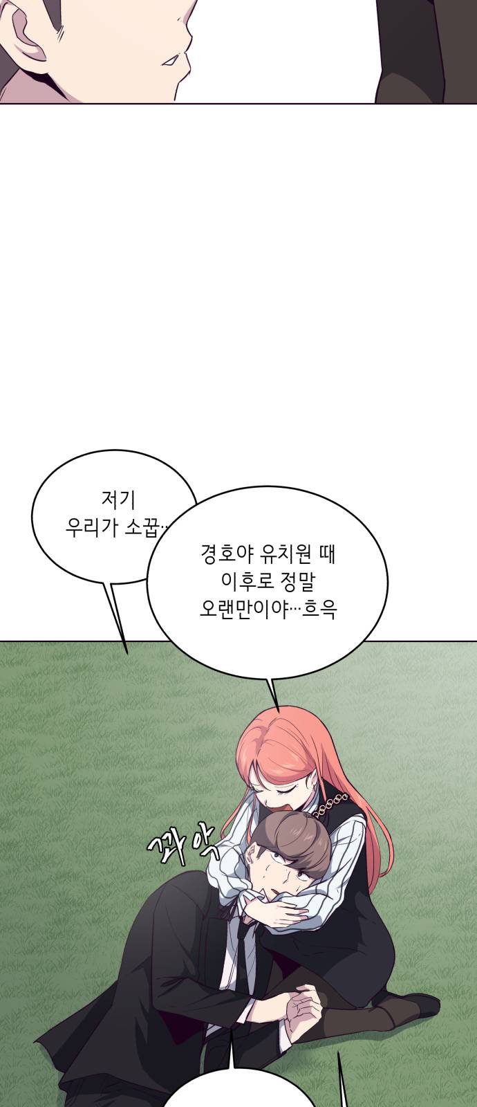 The Boy of Death Ch.12 p29