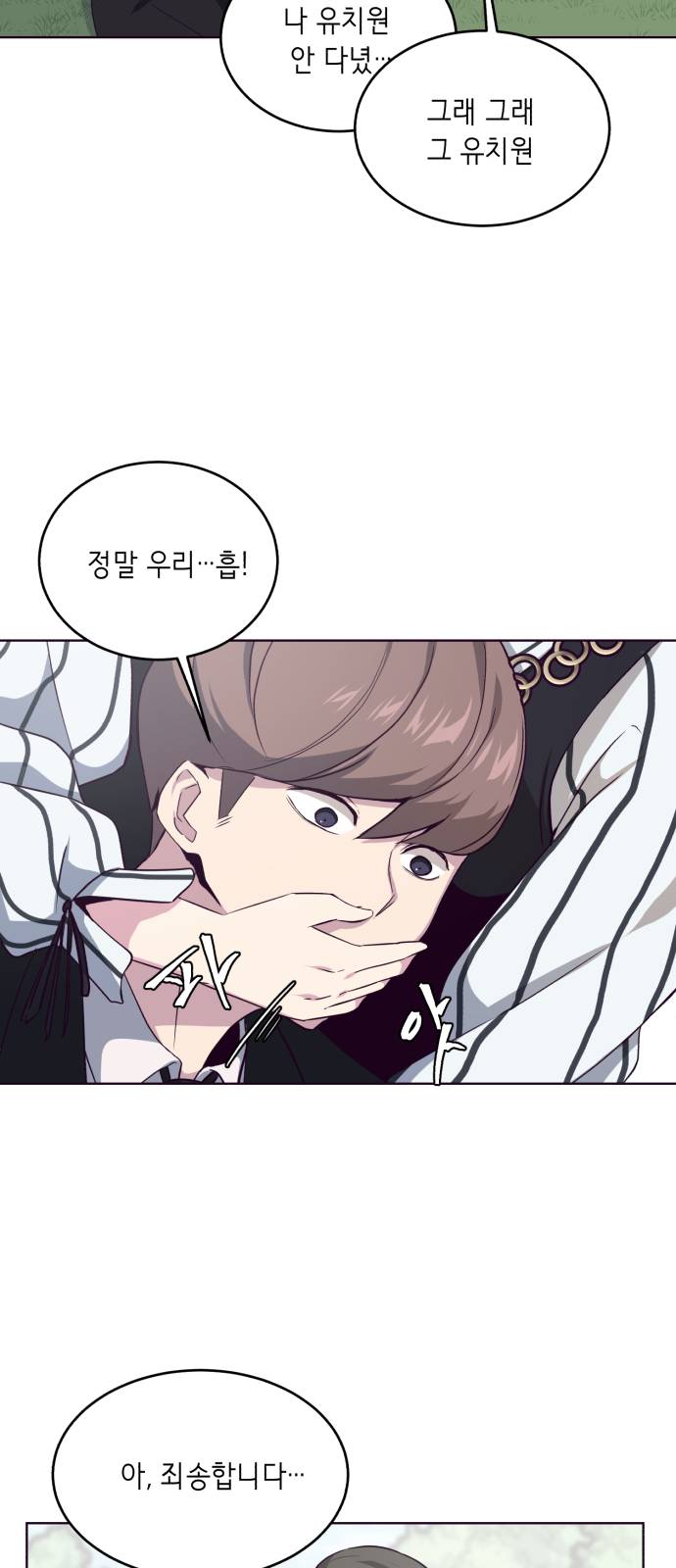 The Boy of Death Ch.12 p30
