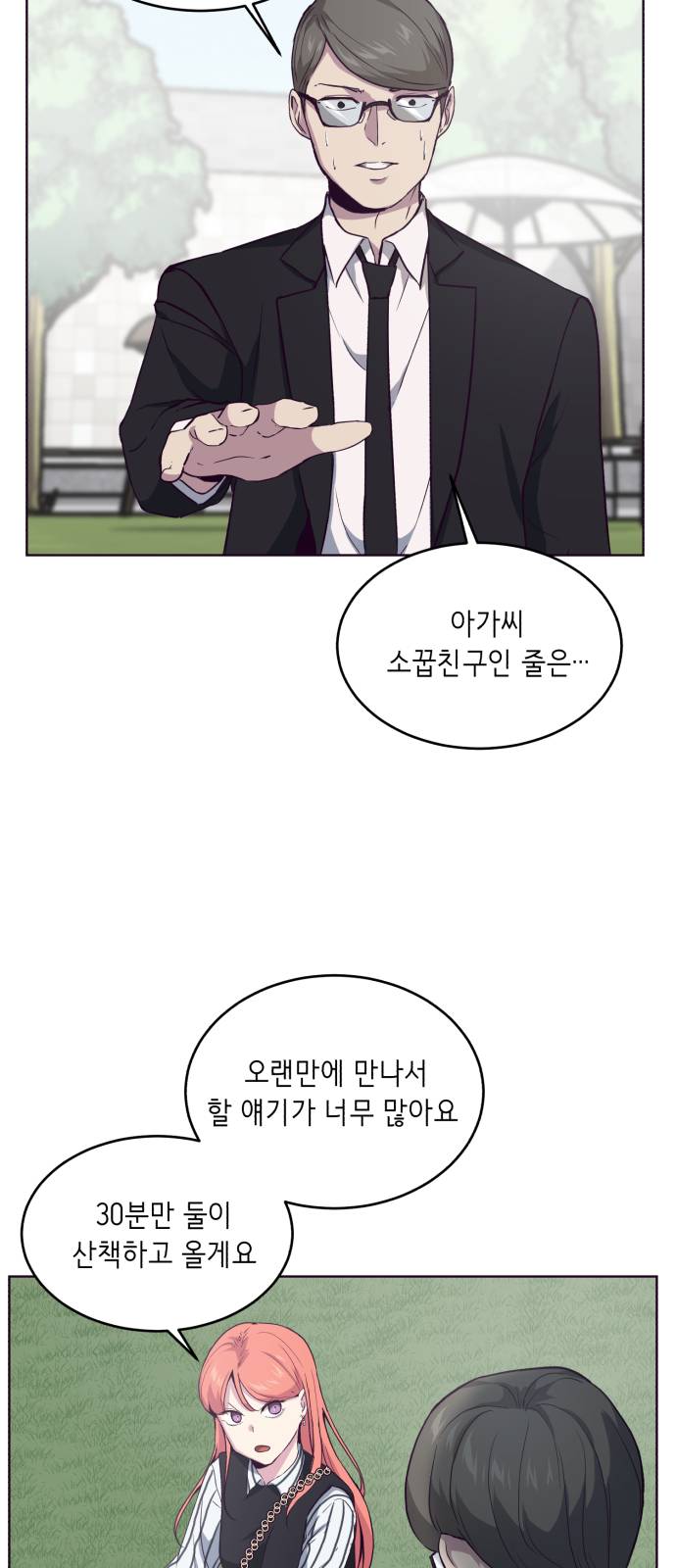 The Boy of Death Ch.12 p31