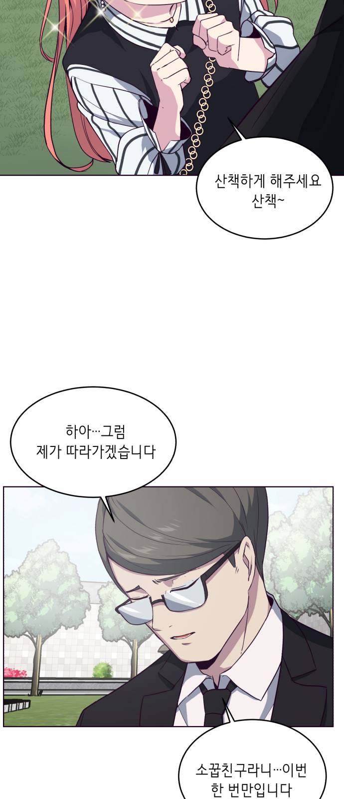 The Boy of Death Ch.12 p33