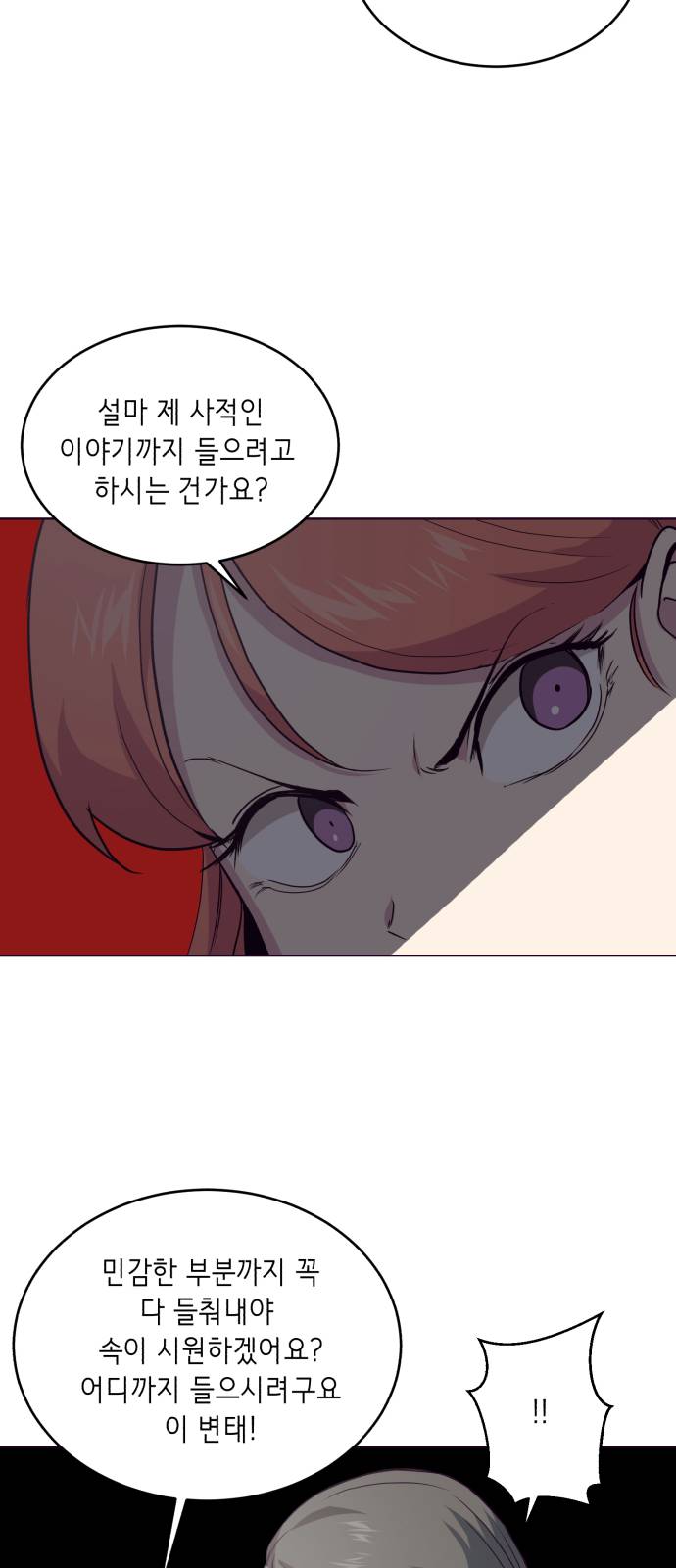 The Boy of Death Ch.12 p34