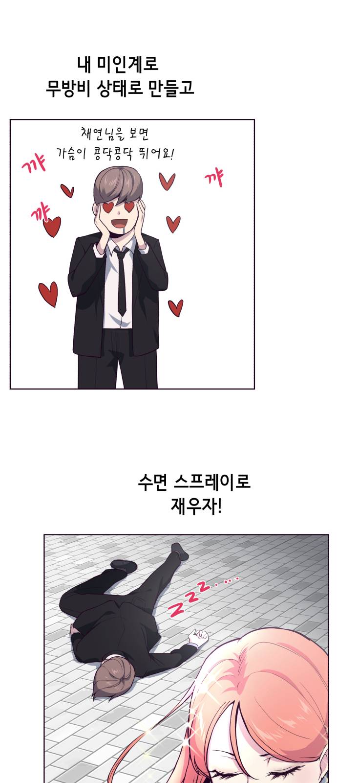 The Boy of Death Ch.12 p39
