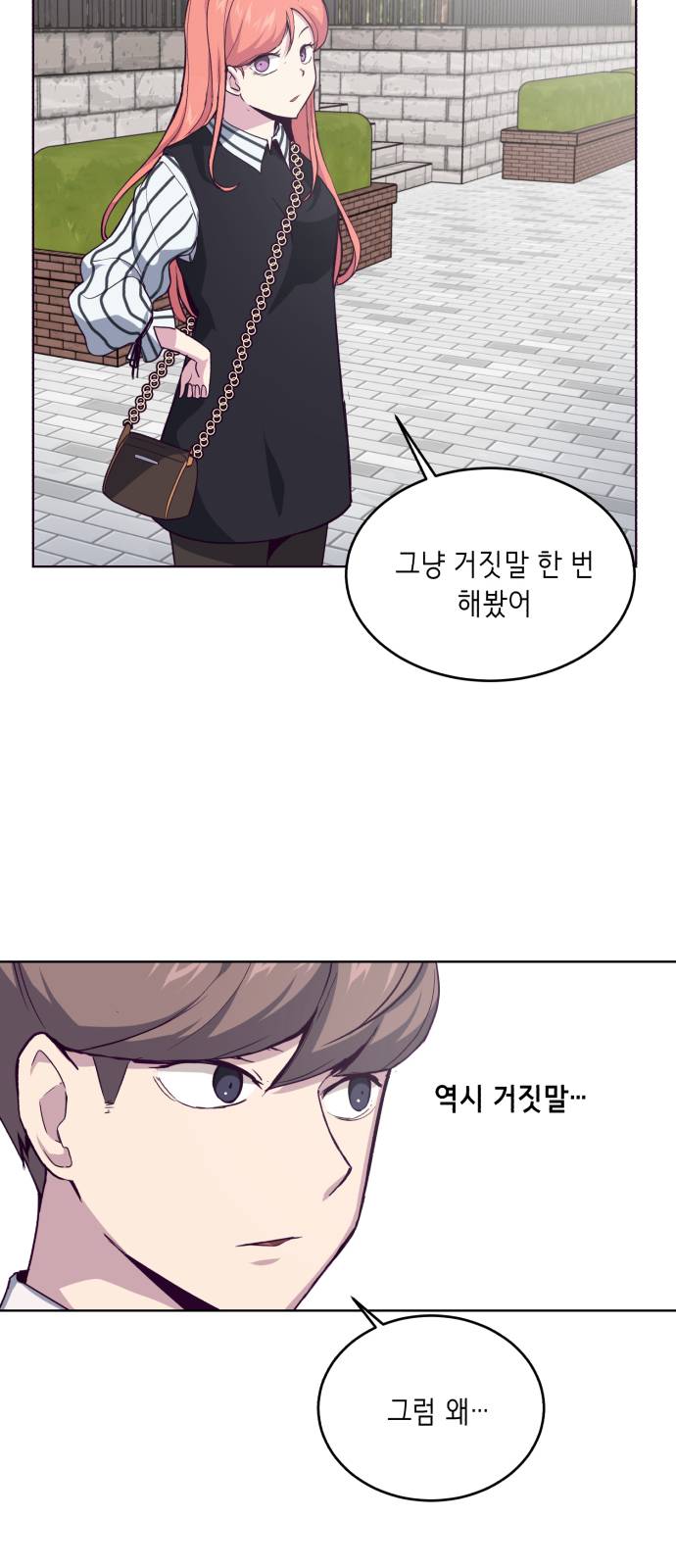 The Boy of Death Ch.12 p42