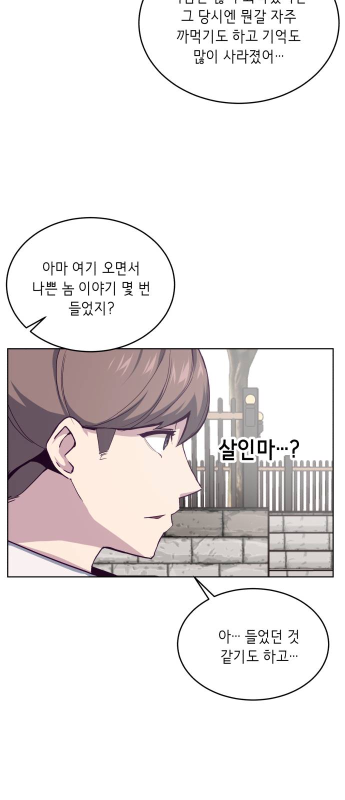 The Boy of Death Ch.12 p48