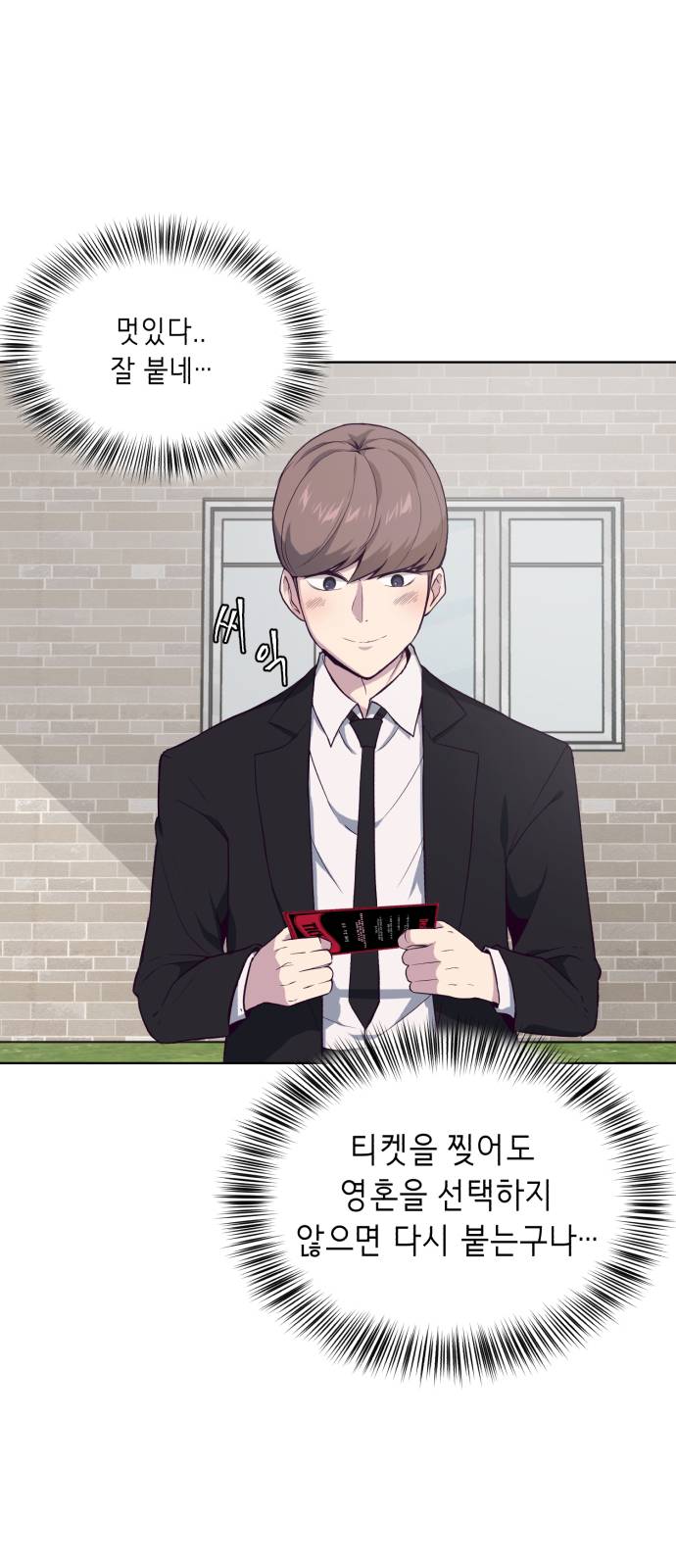 The Boy of Death Ch.12 p5