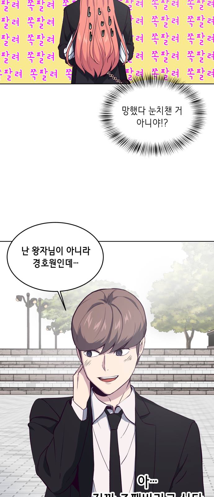 The Boy of Death Ch.12 p54