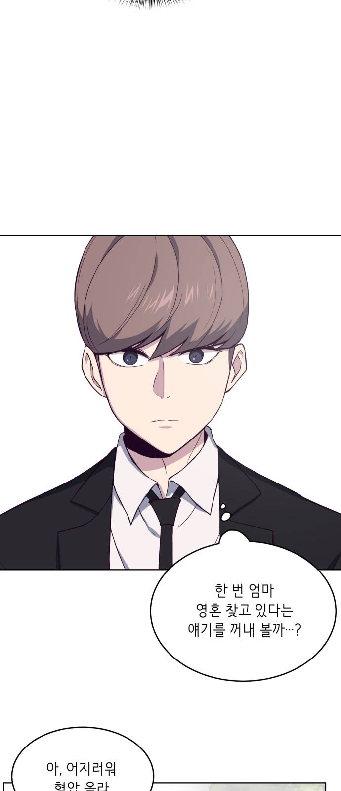 The Boy of Death Ch.12 p56