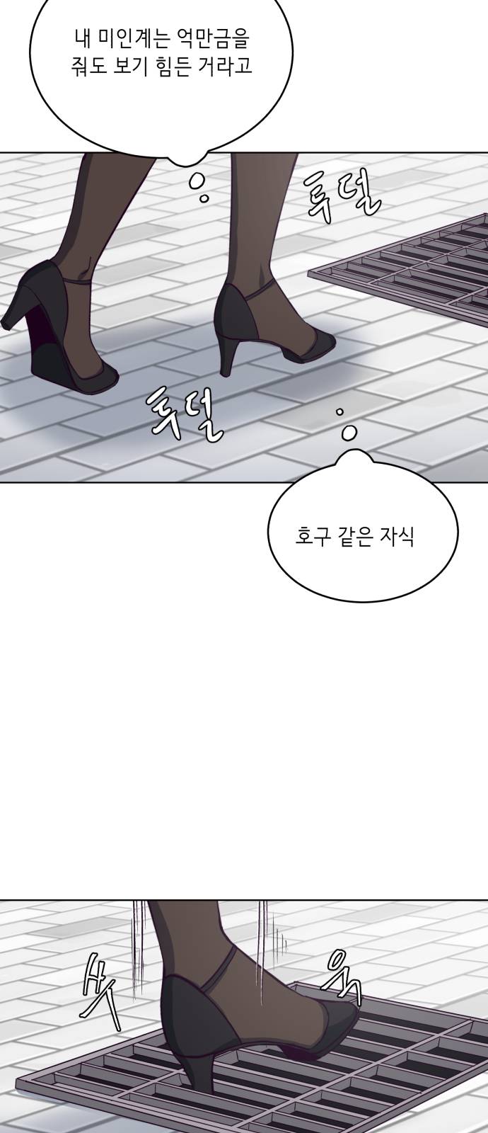 The Boy of Death Ch.12 p58