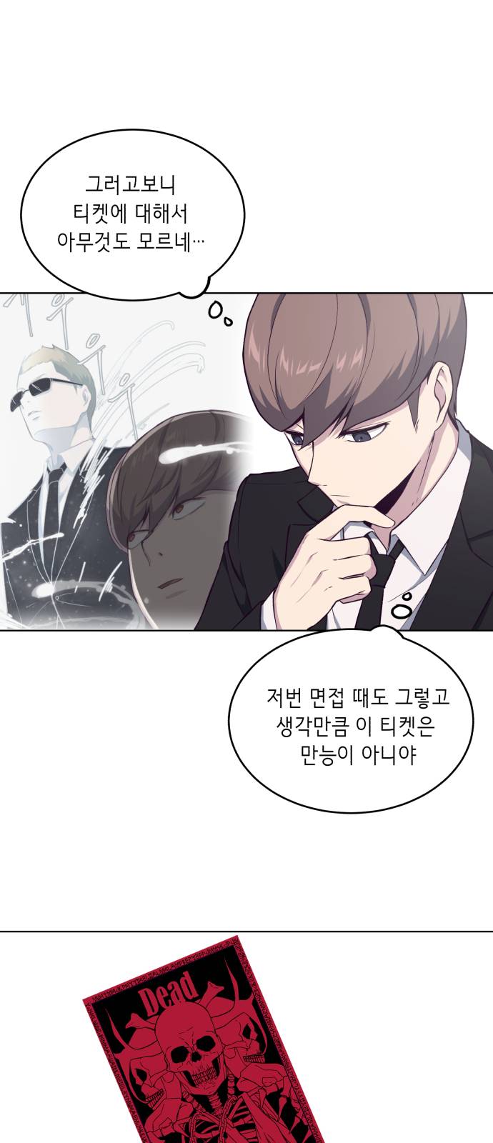 The Boy of Death Ch.12 p6