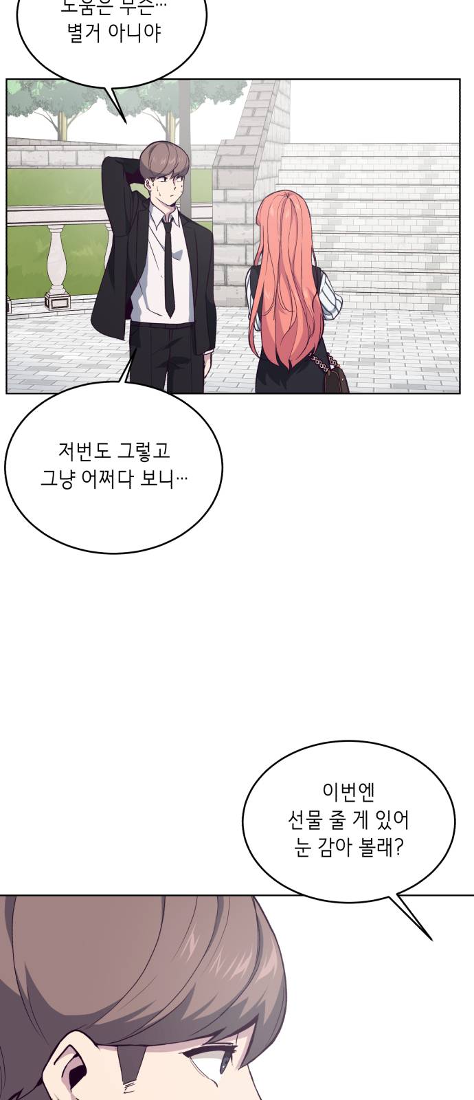 The Boy of Death Ch.12 p68