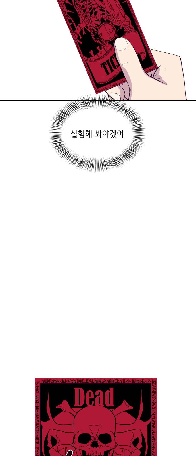 The Boy of Death Ch.12 p7